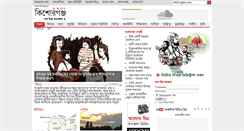 Desktop Screenshot of kishorgonj.com